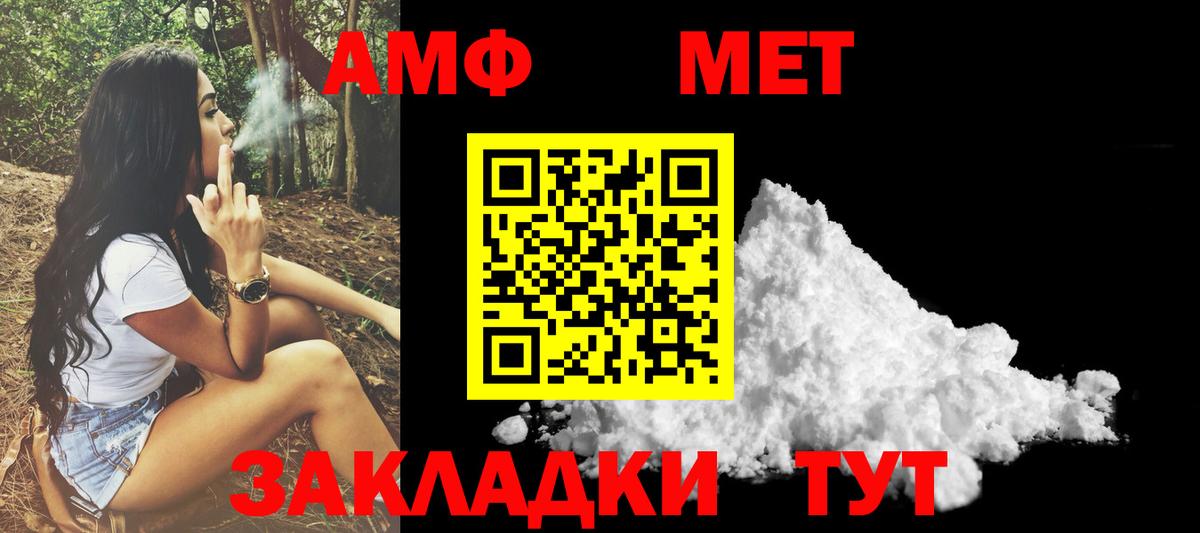 Усть-Илимск  Amphetamine Premium  Amphetamine  Вход с VPN 