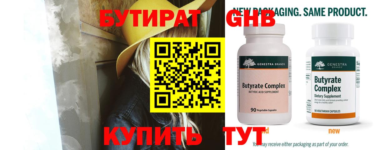 Усть-Илимск  Бутират оксана  Бутират  Вход с VPN 