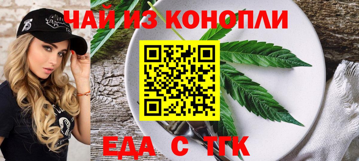 Усть-Илимск  Canna-Cookies марихуана  Вход с VPN 
