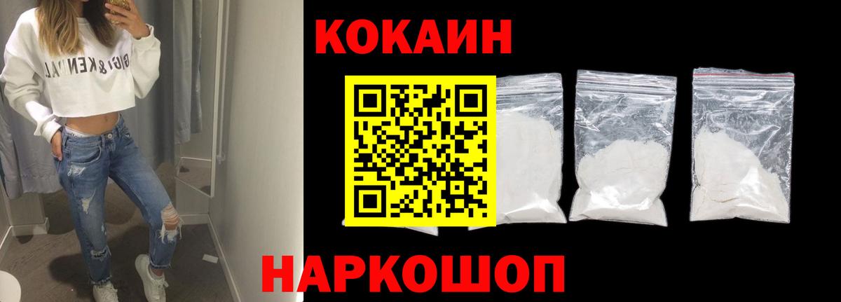как найти наркотики  КОКАИН Columbia  Усть-Илимск  Вход с VPN  COCAIN FishScale 