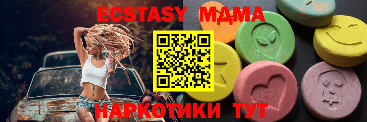 Ecstasy mix  Ecstasy XTC  Усть-Илимск  сайты даркнета наркотические препараты  Вход с VPN 