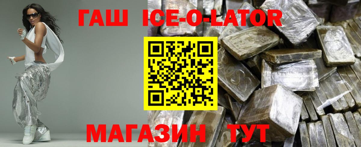 Гашиш гарик Усть-Илимск