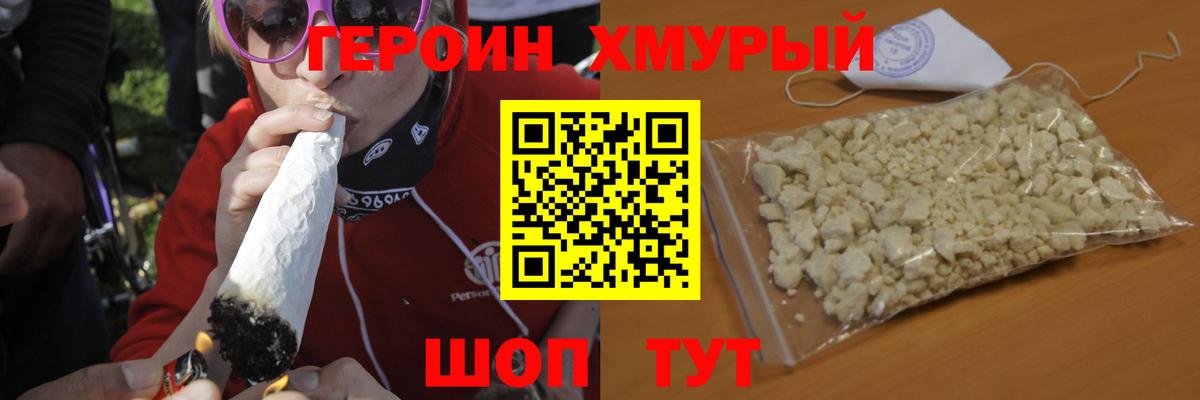 Усть-Илимск  ГЕРОИН афганец  Вход с VPN 