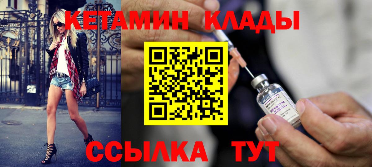 КЕТАМИН VHQ  КЕТАМИН ketamine  Вход с VPN  Усть-Илимск 