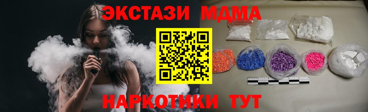 Усть-Илимск  МДМА  МДМА кристаллы  Вход с VPN  MDMA кристаллы 