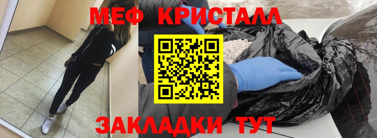 МЕФ мука Усть-Илимск