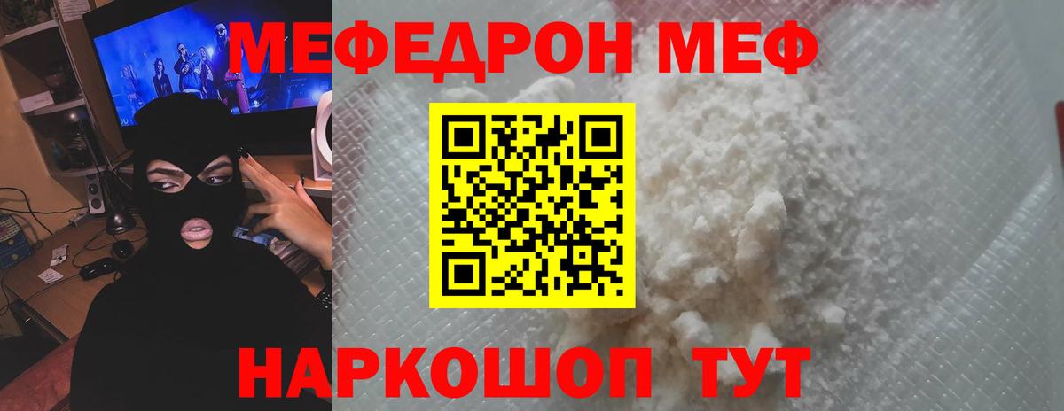 МЕФ мука  Вход с VPN  Усть-Илимск  Меф  МЕФ  Мефедрон mephedrone 