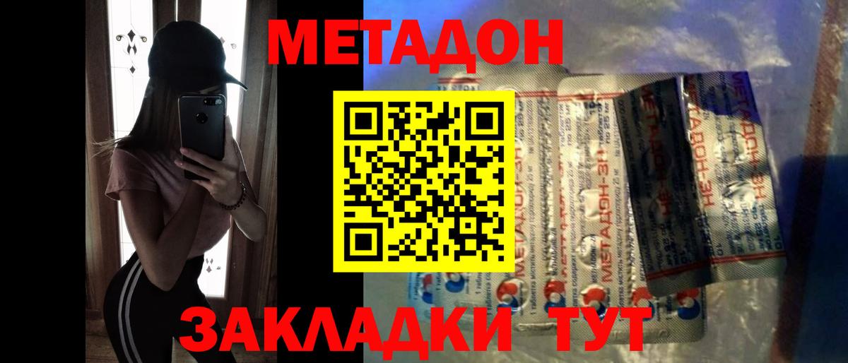 МЕГА ONION  Вход с VPN  Усть-Илимск  Метадон VHQ  МЕТАДОН кристалл 
