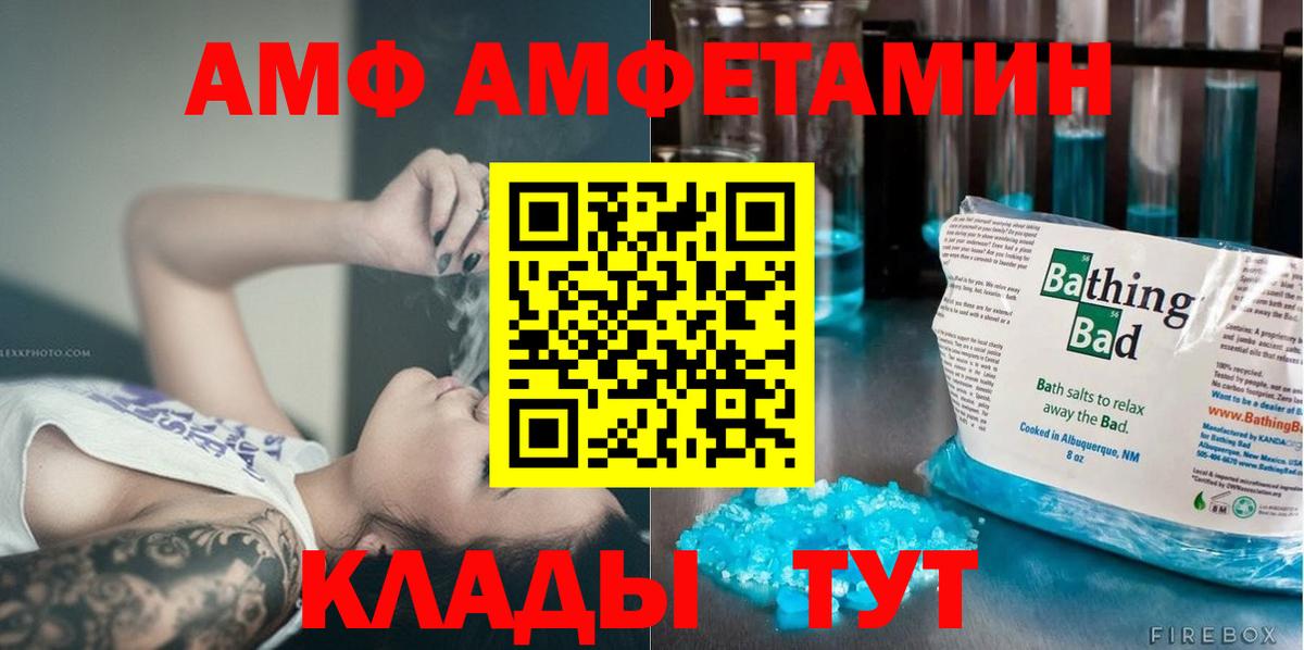 МЕТАМФЕТАМИН Methamphetamine Усть-Илимск