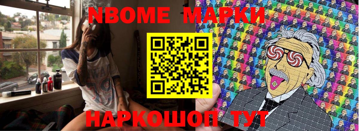 Марки N-bome  Вход с VPN  Усть-Илимск  Марки N-bome 1,8мг 