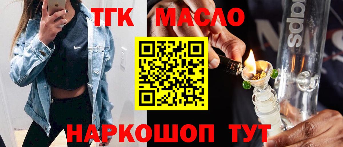 ТГК вейп  Дистиллят ТГК Wax  Усть-Илимск  Вход с VPN 