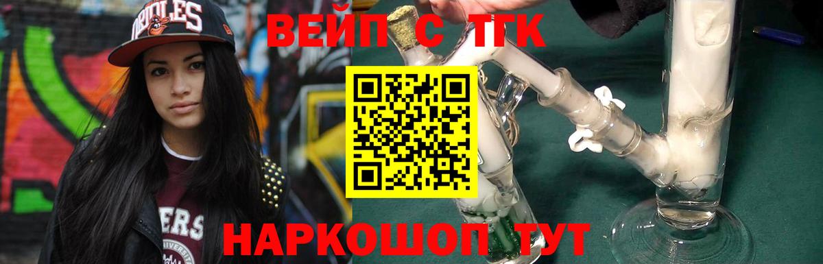 ТГК THC oil Усть-Илимск